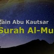 Surat Al Mulk الملك New Recitation By Zain Abu Kautsar 2019