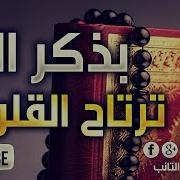 Bitheker Allah Feat Ahmed Al Muqit От Ibrahim Sam