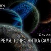 Сэмюэл Дилэни
