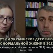 Доктор Комаровский Грэм