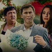 Bojalar Мана Ман Ёри Туям Бемори Зори Туям Remix