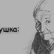 Мальчик Которому Не Больно