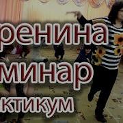 Ритмическая Мозаика Бурениной