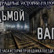 7 45 Страшная История На Ночь Ужас Рассказ