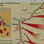 Норин Варшавское Восстановление