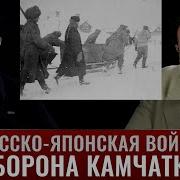 Федор Лисицын Оборона Камчатки