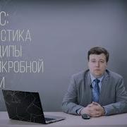 Лекции Доя Диагностов