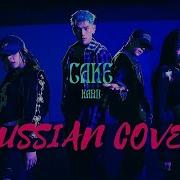 Cake Kard Cover На Русском