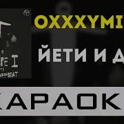 Oxxxymiron Йети И Дети Instrumental