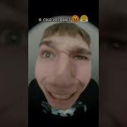 Ты Покакал Хуже