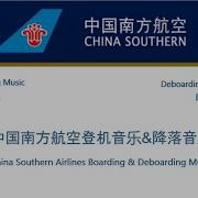 China Southern Boarding Music