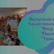 Начинается Начинается Суматоха И Волнение У Нас