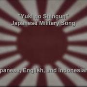 雪の進軍 Yuki No Shingun Japanese Army Song