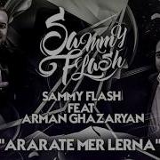 Ararate Mer Lerna Sammy Рингтон