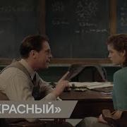 Сериал Код Красный