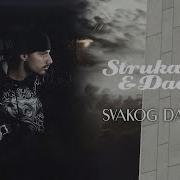 Svakog Dana