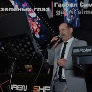Гаврил Семендуев