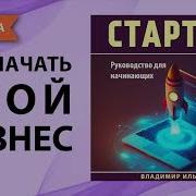 Ильин Стартап