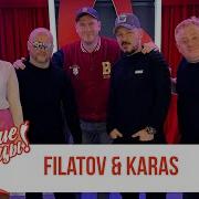 Filatov Karas В Утреннем Шоу Русские Перцы На Русском Радио