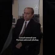 Фсб Прячет Путина Десятки