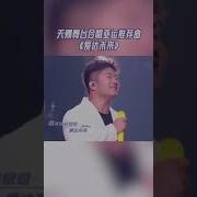 爱达未来希林娜依高 赵磊 白小白 朱星杰 Yuqi Chen