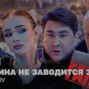 Однажды В России Женщина День