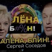 Соседов