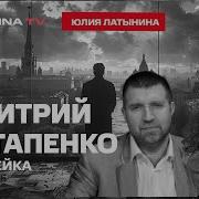 Дмитрий Потапенко Три Фейка
