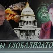 Депопуляция Всей Планеты Объединение И Координация Действий Мировых Партизан