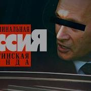 Опг России