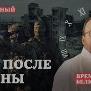 Юбилейный Выпуск Время Белковского