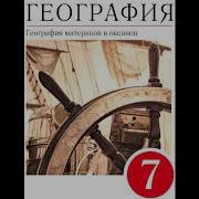 Воды Мирового Океана Схема Поверхностных Течений