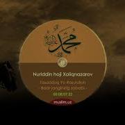 33 Nuriddin Hoji Xoliqnazarov Tasadduq Yo Rasululloh Badr Jangi