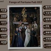 Fang Of Fortune Song