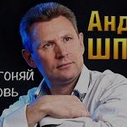 Клип Александр Шпехт Все Пути Сойдутся В Кабаке