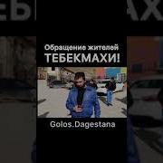 Хасан С Акуши Про Алигаджи
