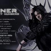 Lxner Умножаю На Ноль