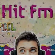 Hit Fm Реклама