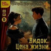 Шаргородский Григорий Аудиокниги