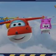 Super Wings Song