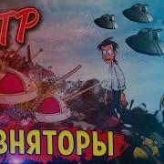 Древняторы