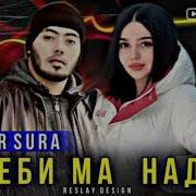 Master Sura Ть Зеби Ма Надошти