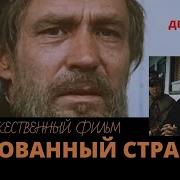 К Ф Очарованный Странник