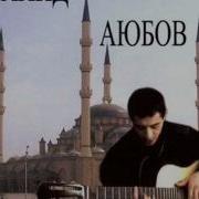 Я Помню Папку Мамку Обижал