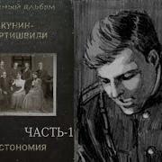 Александр Клюквин Аристономия