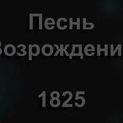 В Тиши Ночной Среди Полей