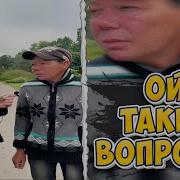 Оооо Такие Вопросы Задаете