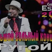 Grigory Esayan 2024