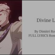Divine Love ディミトリ ロマネ