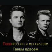 Технология Странные Танцы Караоке